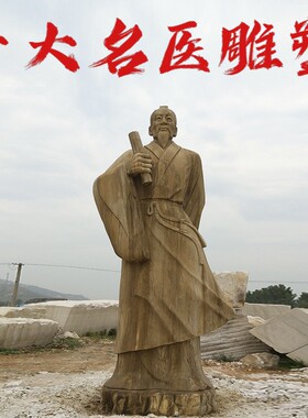 十大名医雕塑中医文化主题人物