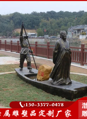 玻璃钢方铜雕塑摆件物董仲舒室外