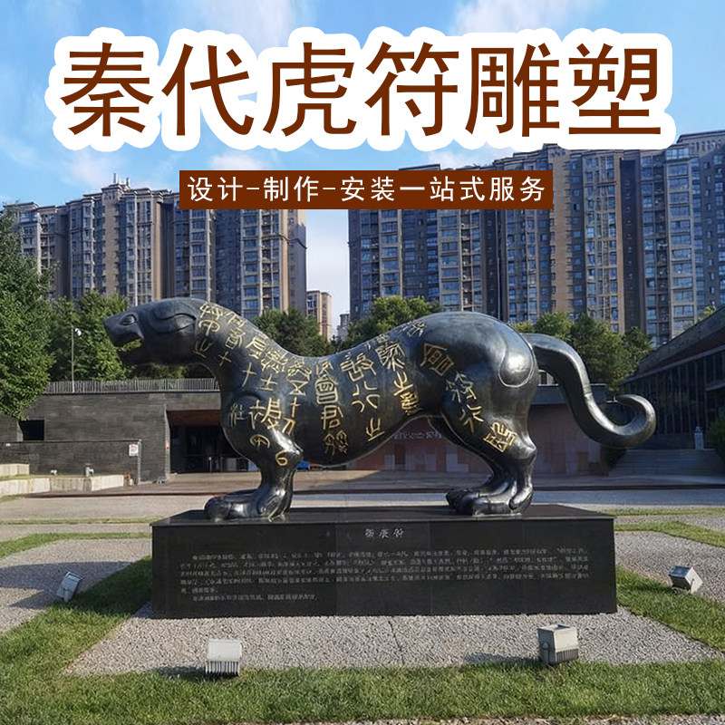 玻璃钢仿铜秦代虎符雕塑定制虎符宾符博物馆青铜铸造景观文化摆件