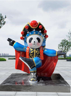 玻璃钢卡通变脸熊猫雕塑摆件