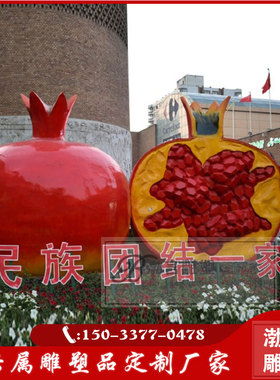 玻璃钢彩绘民族团结石榴水果蔬菜