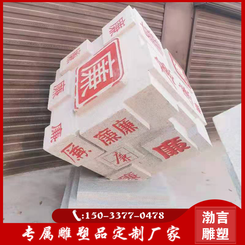 玻璃钢法制廉政文化魔方雕塑法治公园广场宣传教育主题雕塑摆件品 - 实物图