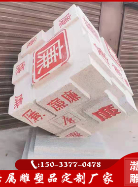 玻璃钢宣传文化室外景观法制廉政