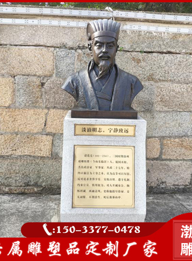 校园文化名人玻璃钢半身头铜雕像