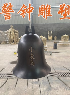 铸铜警钟长鸣雕塑法制廉政主题