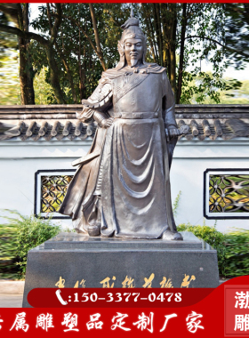 玻璃钢铸铜将军雕塑摆件品戚继光
