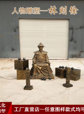 玻璃钢林则徐虎门销烟人物雕塑