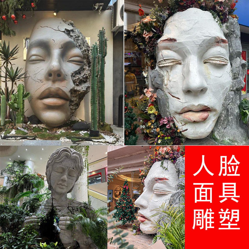 玻璃钢人脸面具雕塑大型人脸头部模型摆件网红酒吧咖啡店IP道具