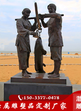 捕鱼人物雕塑渔民渔夫渔船文化