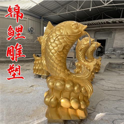 玻璃钢彩绘锦鲤鱼雕塑招财进宝仿真模型酒店公园铸铜美陈景观摆件