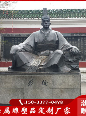玻璃钢古代四大发明人蔡伦造纸术