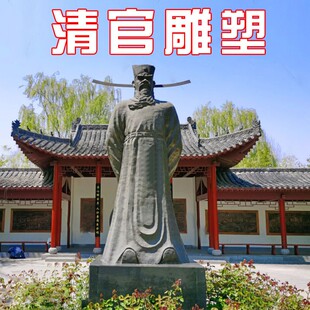 玻璃钢仿铜海瑞雕塑法制廉政主题清官人物雕像公园广场铸铜摆件
