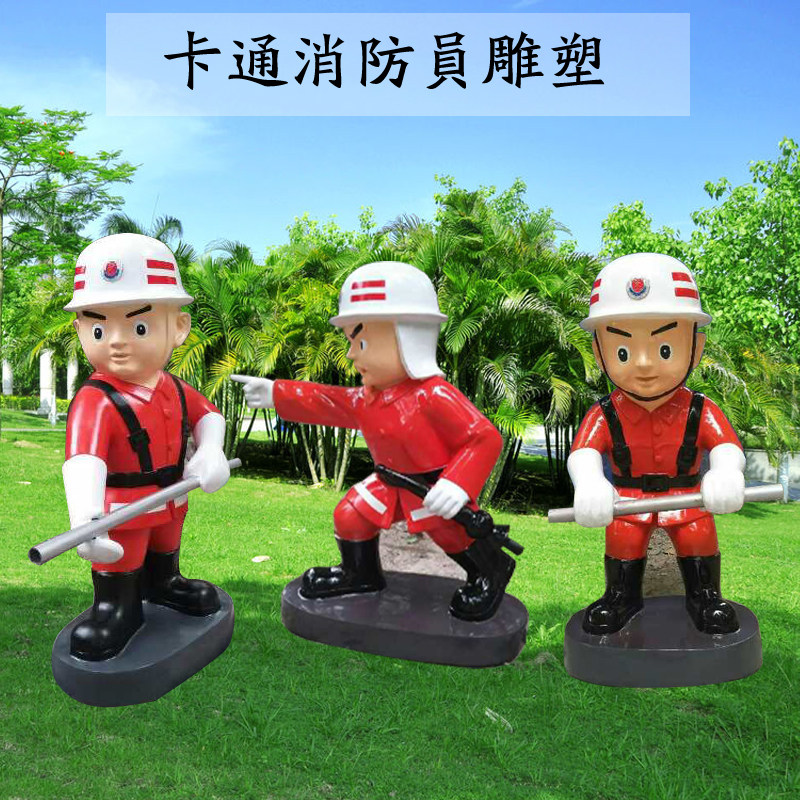 现货玻璃钢彩绘卡通消防员雕塑救火英雄消防队员部队军区景观摆件