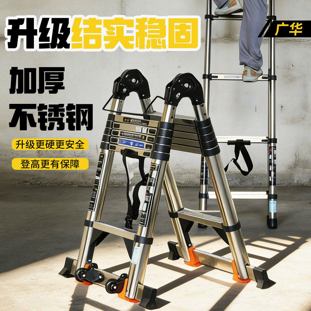 广华多功能伸缩梯加厚不锈钢直梯折叠人字梯升降工程楼梯便携家用