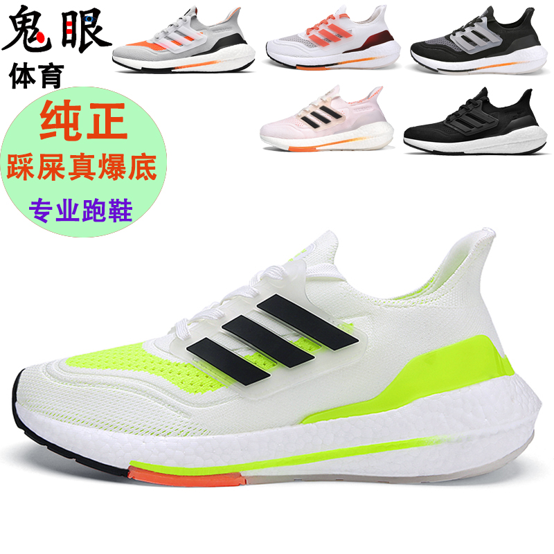 源自美国鬼眼bost8夏季爆米花