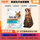 Ветеринар Facebook Biouc Urolology Рецепт кошка пищевая еда для взрослого котенок урологический тракт Выпекание рецепт кошачья еда 1,2 кг