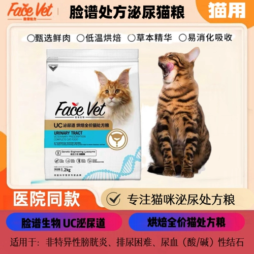 Ветеринар Facebook Biouc Urolology Рецепт кошка пищевая еда для взрослого котенок урологический тракт Выпекание рецепт кошачья еда 1,2 кг