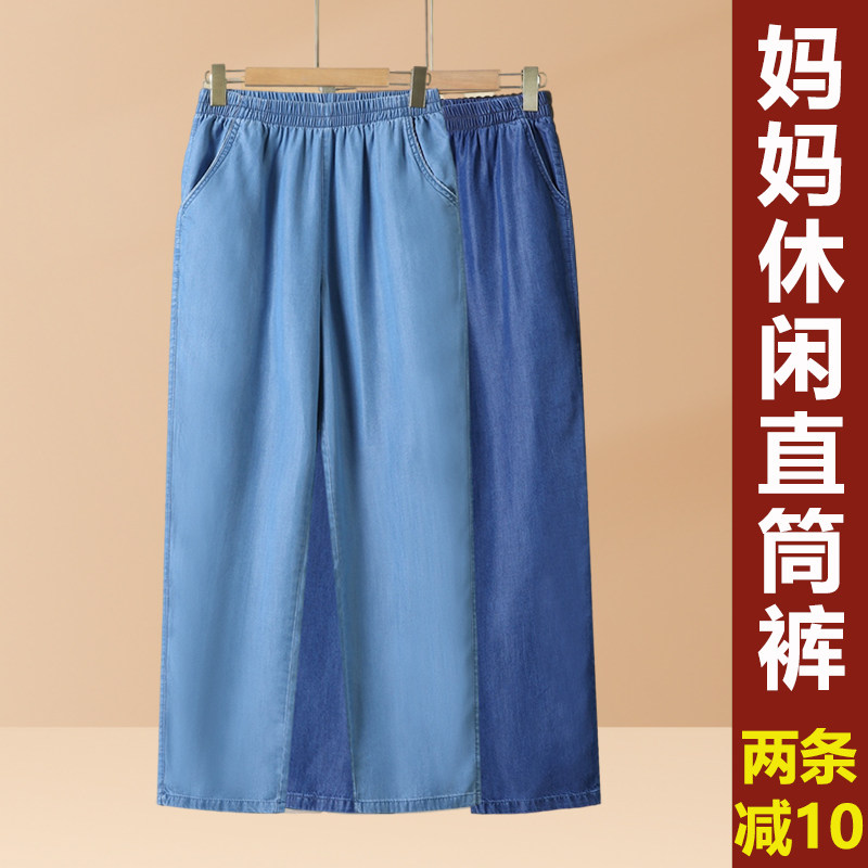 洋气妈妈牛仔裤中老年休闲裤子女春装宽松大码直筒裤新款高腰裤子