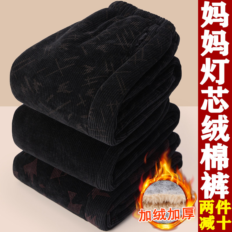 中老年女裤妈妈裤子冬季加绒加厚棉裤外穿高腰小个子灯芯绒保暖裤