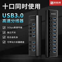 Rong Shenghui USB3.0 Sev 10 ленточный питание многозначное разложение Hub Computer rotary orspace 7 порт