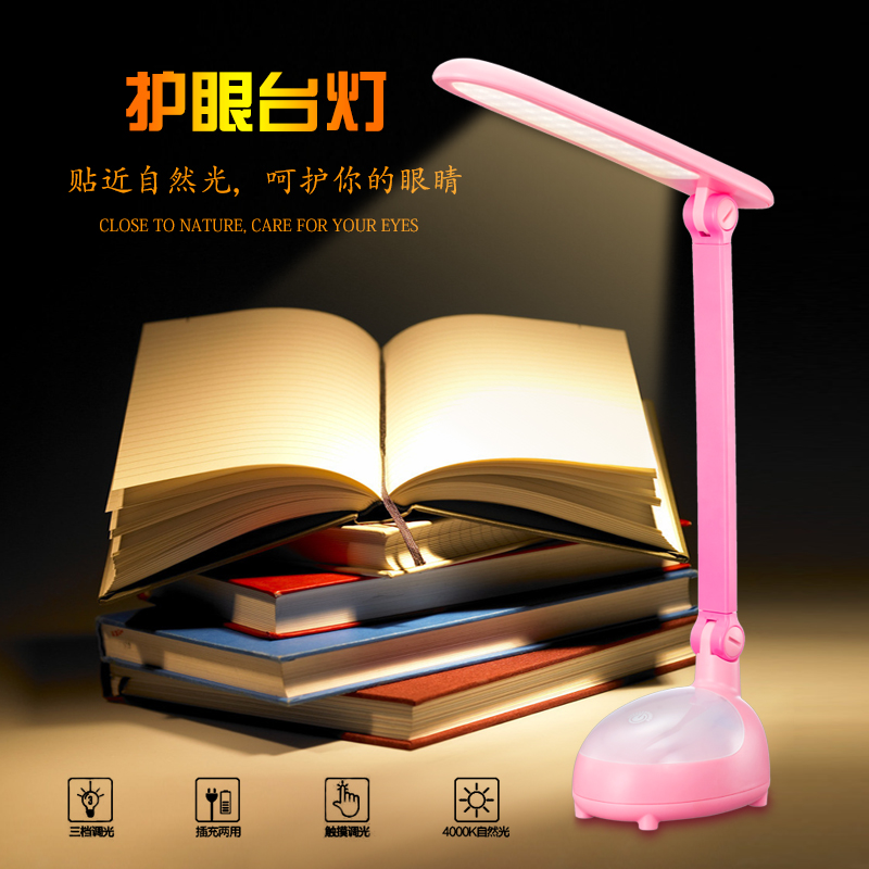 Lampe USB - Ref 375655 Image 1