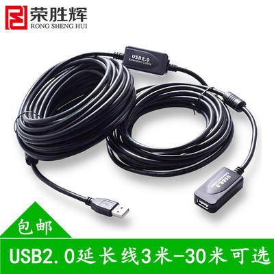 荣胜辉usb2.0延长线扫描枪摄像头