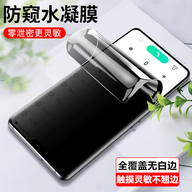 防窥荣耀100/90/80水凝膜Magic5