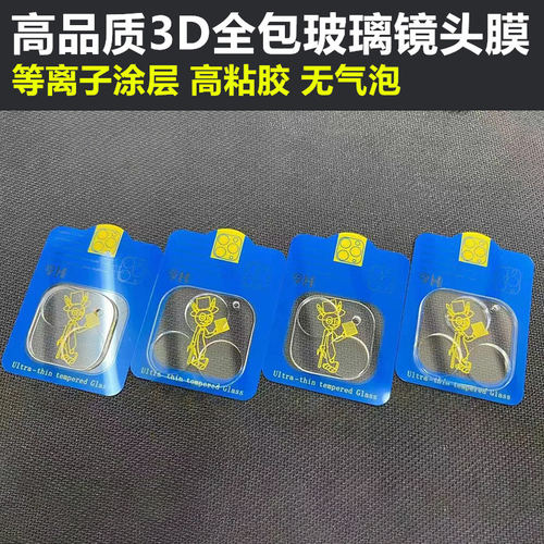 苹果17高品质镜头膜电镀
