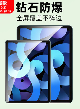 适用2025 iPad Pro 11 12.9 13寸电镀钢化膜iPad 10 9 7 8 10.2 10.9寸Mini Air 6 5 4 3磨砂抗蓝光平板膜M3