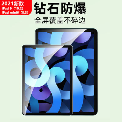 抗蓝光iPadPro11钢化膜电镀air