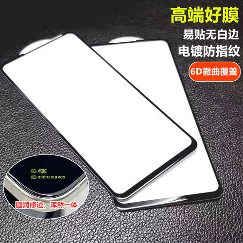 谷歌全屏曲面手机保护膜Pixel10