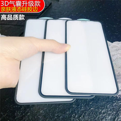 iphone14液态硅胶17气囊钢化膜16