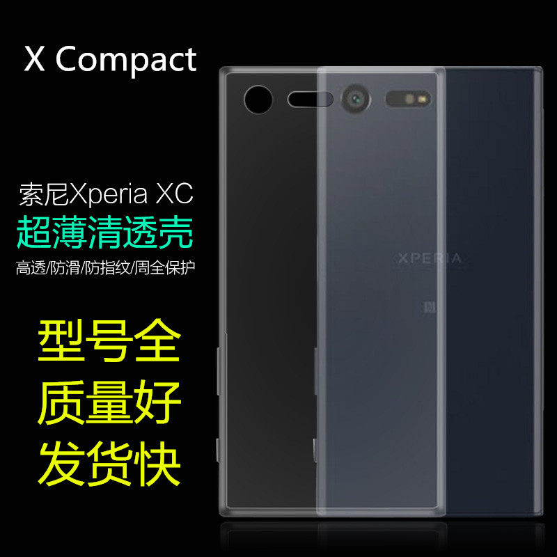 索尼xperia x compact手机保护壳透明f5321软硅胶保护套xc防摔壳