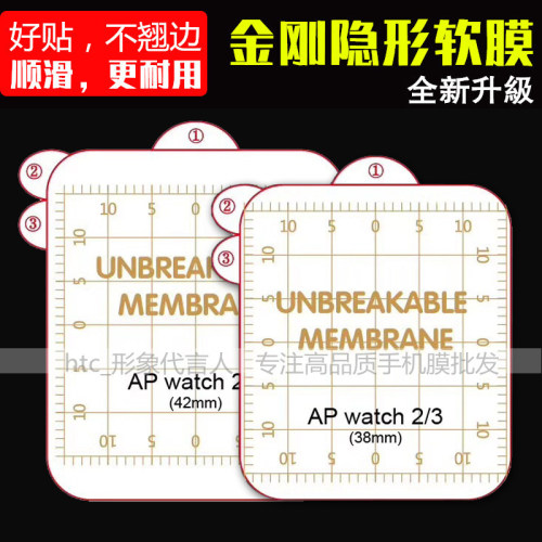 OPPOWatch4Pro手表水凝膜