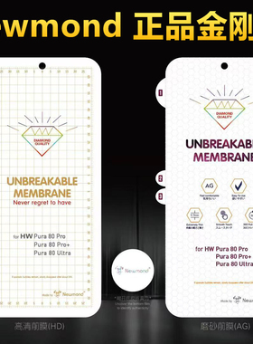 适用华为Mate80 Pro Max金刚膜Mate 70 Air 60 RS隐形膜全屏手机保护膜Mate 50 40 30 20高清水凝膜磨砂贴膜+
