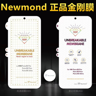 RS隐形膜全屏手机保护膜Mate Max金刚膜Mate Air 20高清水凝膜磨砂贴膜 适用华为Mate80 Pro