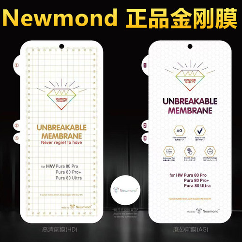 华为p50金刚隐形膜20+手机保护膜