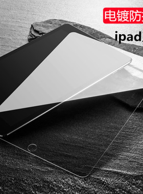 适用2025 iPad Pro 11 12.9 13平板钢化玻璃膜iPad 10 9 7 8 10.2 10.9寸Mini 6 Air 6 5 4 3 2电镀防指纹9.7