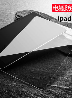 防指纹12.9电镀钢化膜iPadPro11