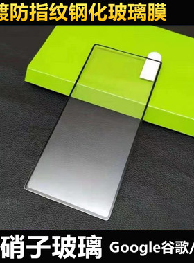 适用Google谷歌Pixel 10 9 8 Pro XL 8A 7/7A/6A/5/4A 5G钢化玻璃膜全胶电镀防指纹手机保护贴膜抗指纹涂层5A