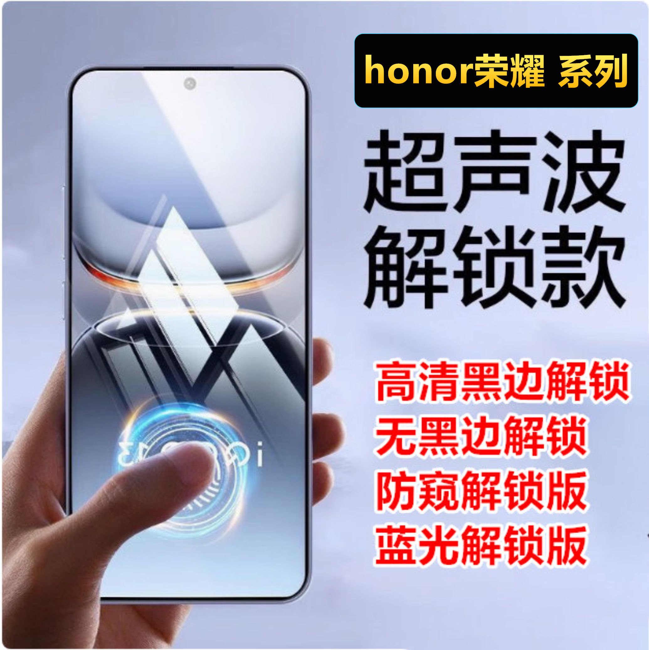 Magic89超声波指纹解锁钢化玻璃