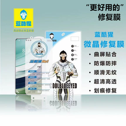 蓝酷猩荣耀300 200 100 90 Power 80 70 60 50 X50 X60 V40 Magic V2 V3 8 7 6 5 Pro X9C VS2微晶修复膜VS3