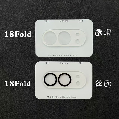 苹果18Fold折叠屏镜头钢化玻璃膜