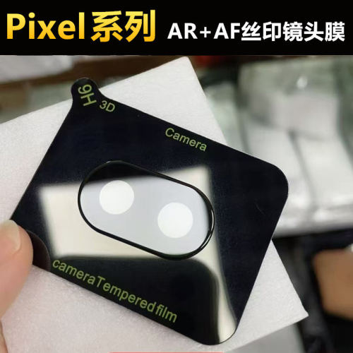 Pixel10丝印黑镜头钢化膜9ProXL