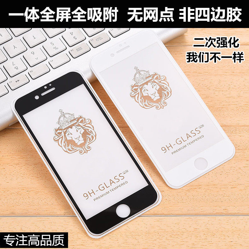 vivo x9s钢化膜x9plus全屏手机膜保护膜x7plus全胶吸附二强玻璃膜