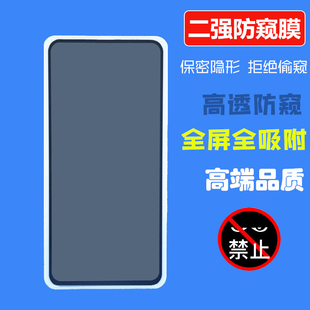 适用华硕ZenFone 6防窥钢化膜ZS630KL全屏防偷窥手机保护膜二强防窥膜