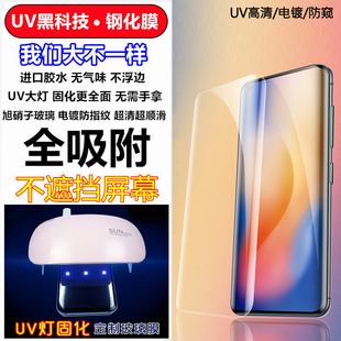 V29 S19 S16 S17 适用VIVO S12 V27 V30 3S钢化玻璃膜V25 S18 NEX Pro V50全胶UV防窥手机膜e V40 S15 S20