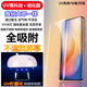 V29 NEX V30 S16 V40 V50全胶UV防窥手机膜e S18 S15 S20 S19 适用VIVO Pro V27 3S钢化玻璃膜V25 S17 S12