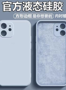 荣耀100/90/80/X8A/60硅胶壳液态