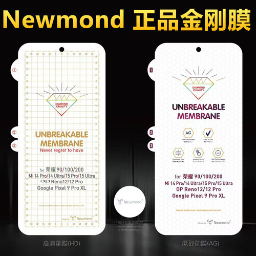 小米15Ultra金刚15隐形12膜PRO